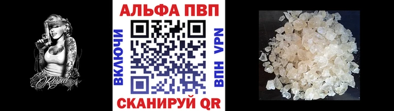 Альфа ПВП мука  Гуково 