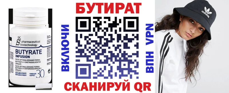 БУТИРАТ буратино Гуково