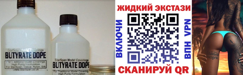 БУТИРАТ 1.4BDO что такое наркотик Гуково