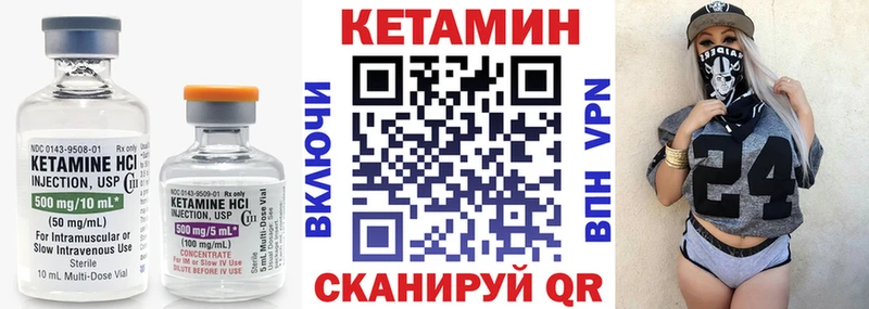 КЕТАМИН ketamine Гуково