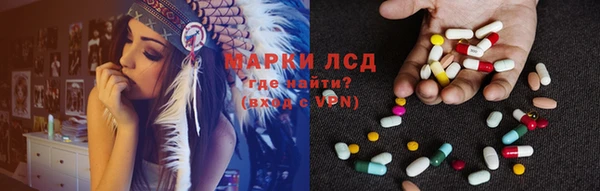 стафф Бронницы