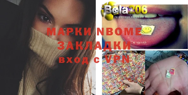 стафф Бронницы