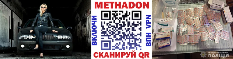 МЕТАДОН VHQ  блэк спрут онион  Гуково 